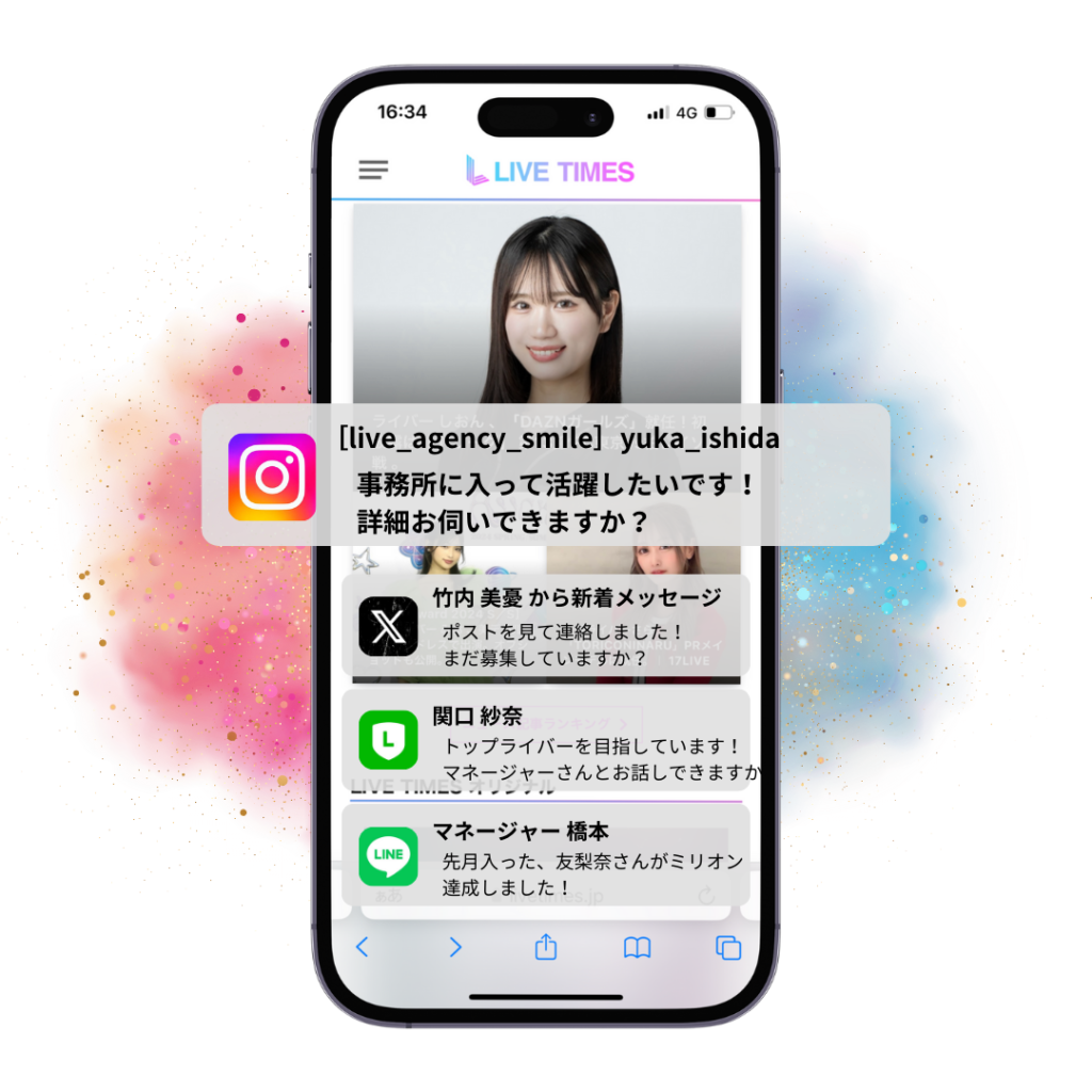 ライブタイムズ 広告掲載サービス