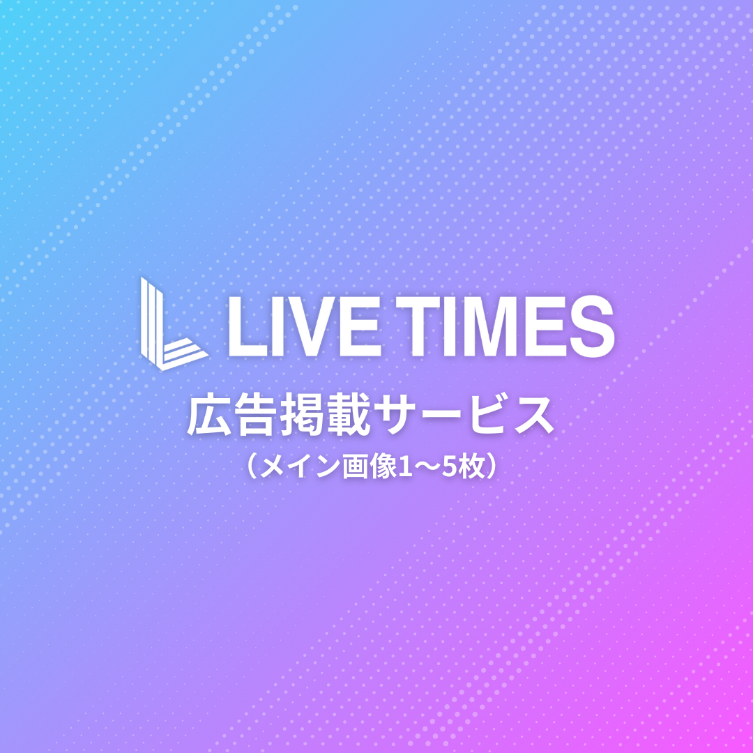 LP画像用 (2)