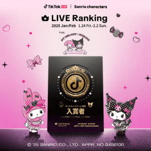 TikTok LIVEにて、『LIVE Ranking』と『マイメロディ50周年&クロミ20周年記念』とのコラボイベント