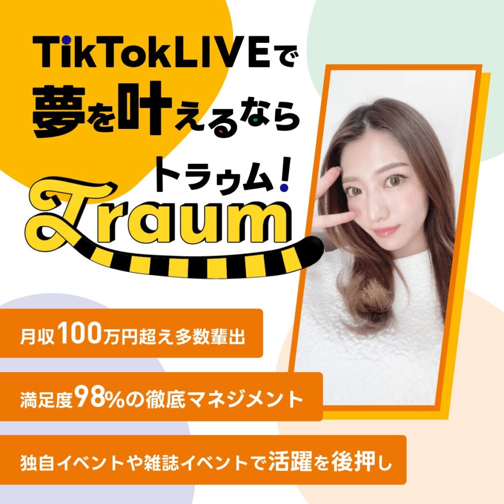 Traum