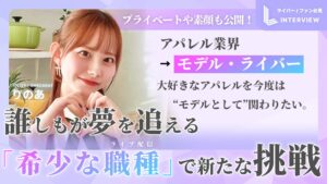 りのあ ONECARAT