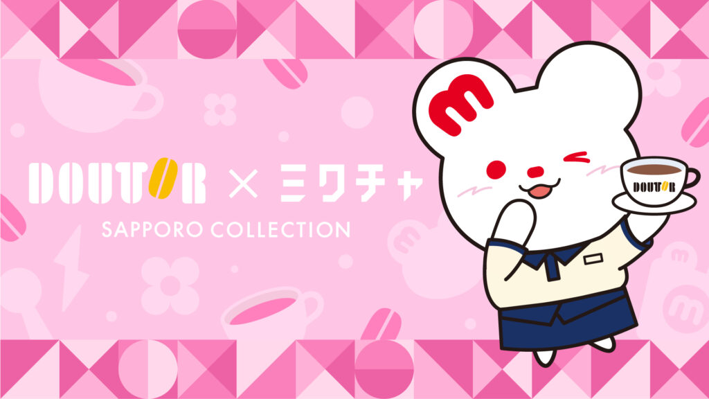 ミクチャ ドトール