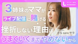 さら