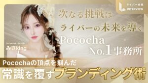 みさking