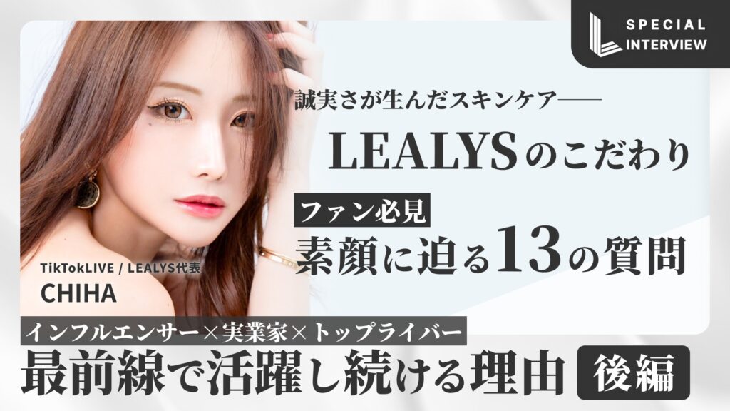 CHIHA LEALYS