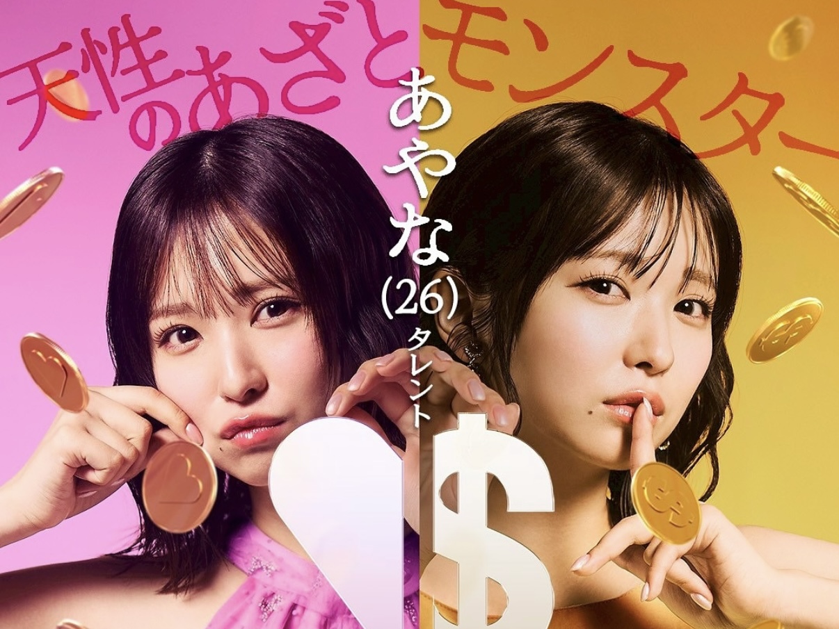 天性のあざとモンスター】谷口彩菜、ABEMA恋愛リアリティーショー