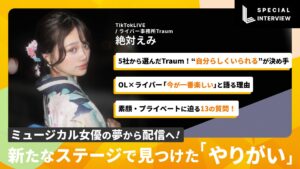 絶対えみ