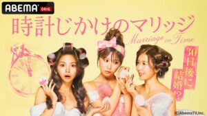 Three stylish women with hair curlers applying makeup against a yellow background; ABEMA Orig logo shown top left.
