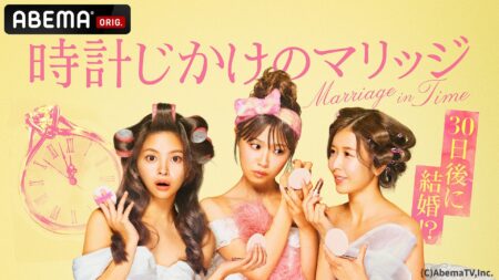 Three stylish women with hair curlers applying makeup against a yellow background; ABEMA Orig logo shown top left.