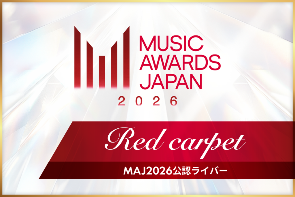 Banner for Music Awards Japan 2026 with a red carpet stripe and gold-framed background, MAJ 2026 text in Japanese and English