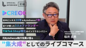 Video thumbnail featuring a man in glasses at a desk with bold Japanese headlines and CREOK logo, on a light background.