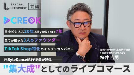 Video thumbnail featuring a man in glasses at a desk with bold Japanese headlines and CREOK logo, on a light background.