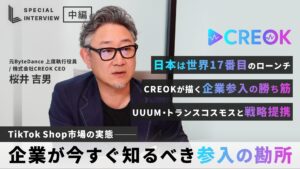 Japanese interview thumbnail: middle-aged man with glasses in a dark blazer, bold Japanese headlines and CREOK logo in the background.