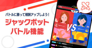 バナー：ジャックポット バトル機能を宣伝するゲームプロモーション。左に大きな赤文字、右に対戦中のスマホ画面イラスト。