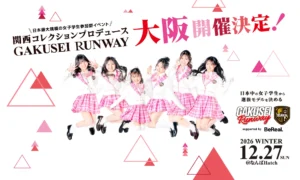 Promo banner for GAKUSEI RUNWAY Osaka: seven girls in pink plaid uniforms jumping, with bold projected text and pink triangle graphics in the background.