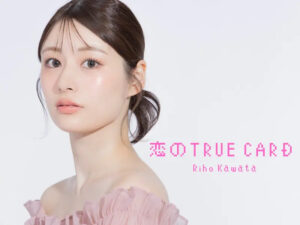 Portrait of a young woman with glossy skin and a pink off-shoulder top, looking slightly to the left, with pink pixelated text reading '恋のTRUE CARD' and 'Riho Kawata' beside her.