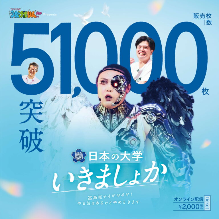 Promotional poster with a large blue '5000' graphic and photos of people against a blue sky, featuring Japanese text about online distribution and pricing (¥2,000).
