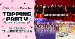 Promotional collage for the Topping Party music event, with a pink panel featuring the logo and Japanese text and right-side panels showing groups like White Scorpion and other idol performers.