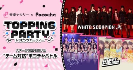 Promotional collage for the Topping Party music event, with a pink panel featuring the logo and Japanese text and right-side panels showing groups like White Scorpion and other idol performers.