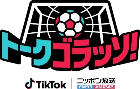 Bold graphic with a soccer goal framing a soccer ball, and teal/pink Japanese text beneath; includes TikTok and FM93/AM1242 logos at the bottom.