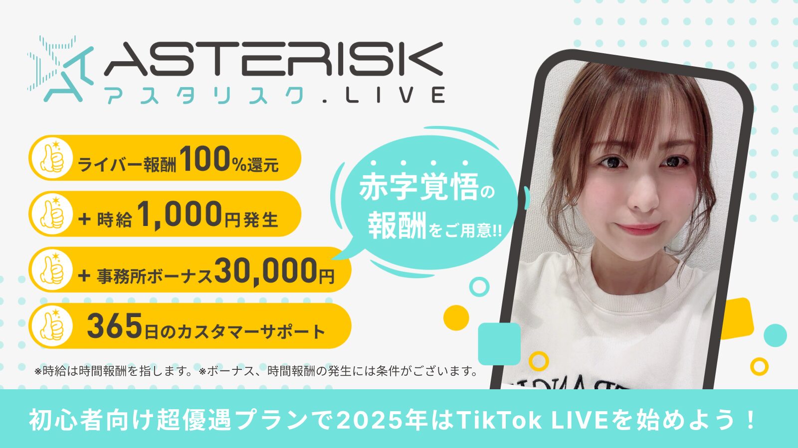 Promo banner for Asterisk Live with yellow reward bullets and a smiling woman in a tilted phone frame on the right.