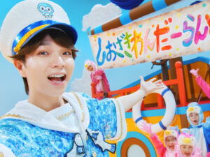塩﨑太智（M!LK）、『しおざきわんだーらんど』MVが7月6日18時30分に