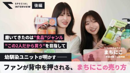 Two Japanese women hold skincare product boxes, smiling, in a bold banner with Japanese headlines.