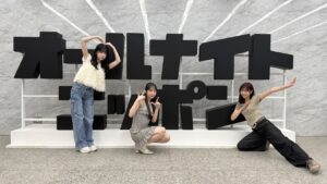 Juice=Juiceの“西”メンバー、段原瑠々・松永里愛・川嶋美楓が初の『ANN0』でしゃべりまくり!
