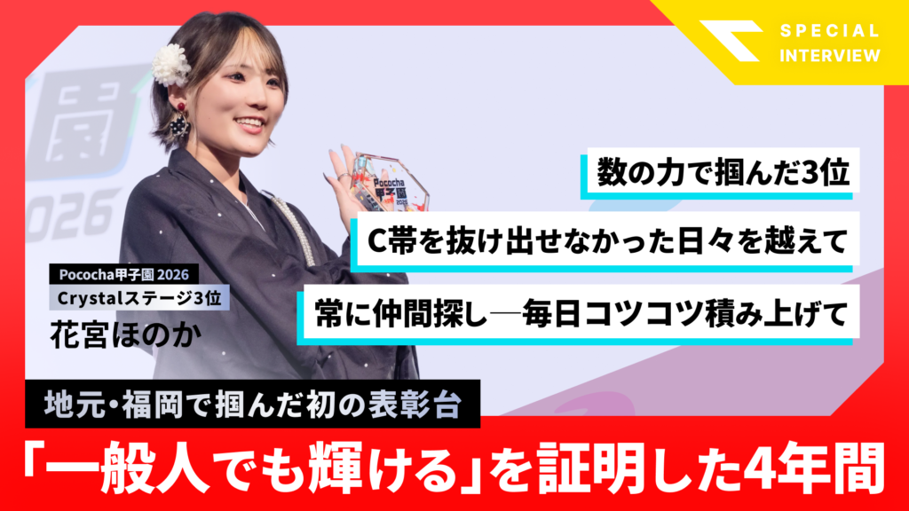 花宮ほのか
