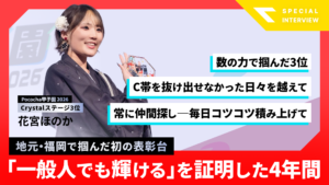 花宮ほのか