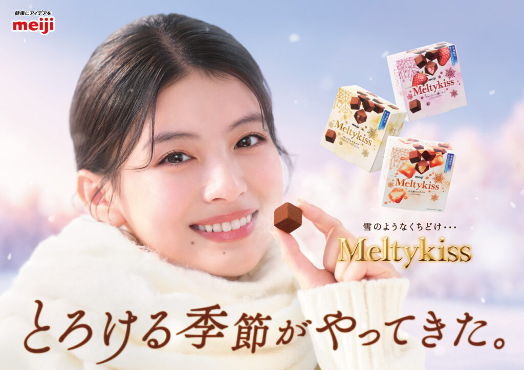 「メルティーキッス」新グラフィックの出口夏希