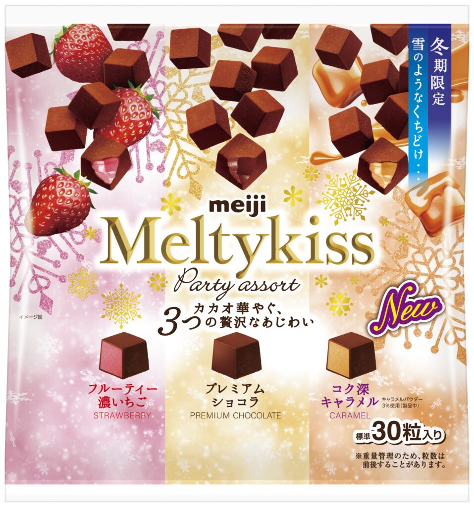 メルティーキッスパーティーアソート袋